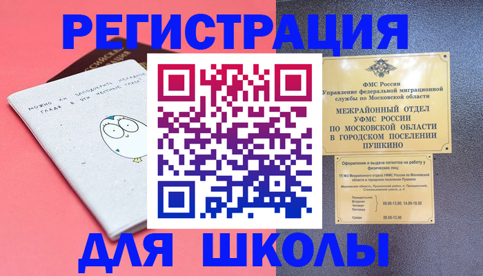 временная прописка в Новомосковске