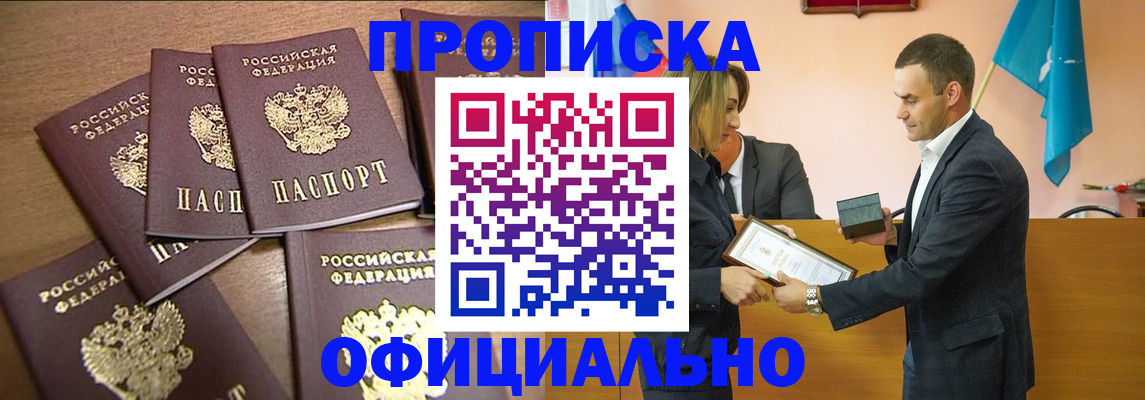 временная регистрация гарантия в Новомосковске
