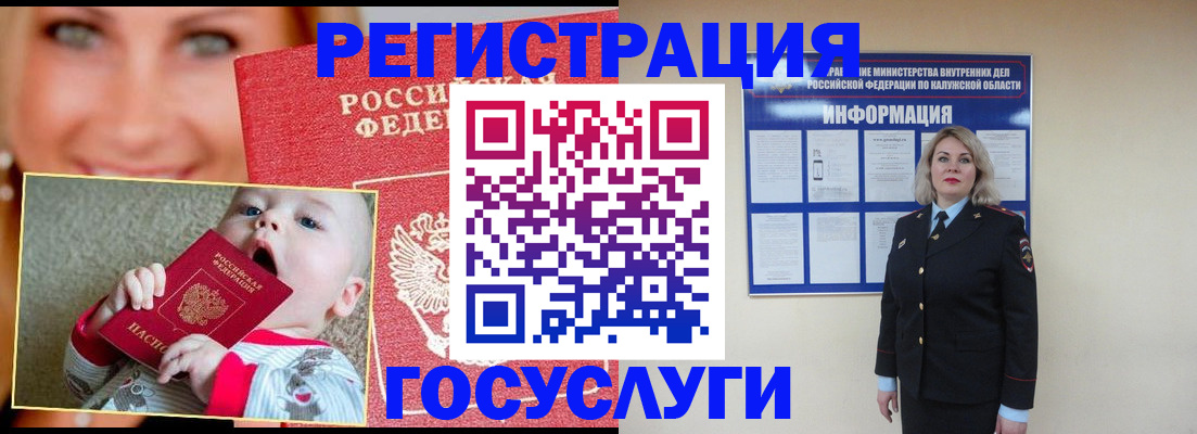 прописка законно в Новомосковске