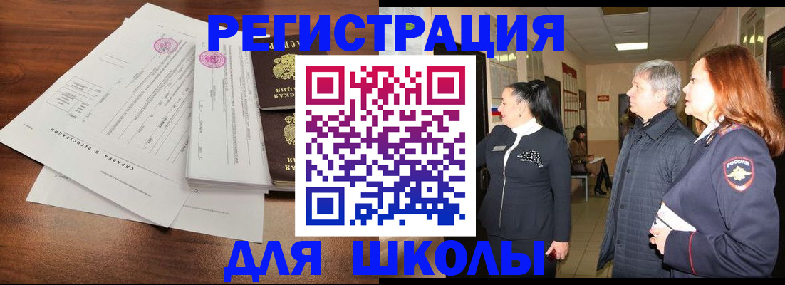 временная регистрация в квартире в Новомосковске