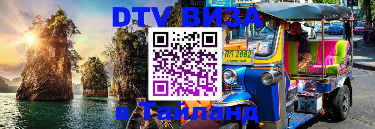 Сколько стоит DTV виза — актуальные цены, оформление даже без документов - Сколько стоит DTV виза — актуальные цены, оформление даже без документов -